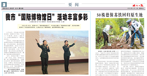 右江日报_副本.jpg