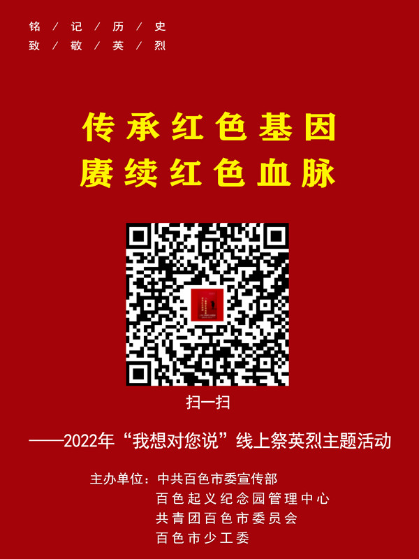 60X90cm清明活动H5宣传扫码 .jpg