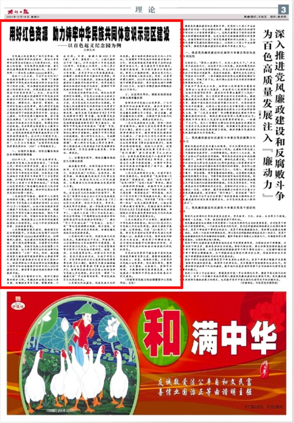 微信图片_20241220110100.jpg