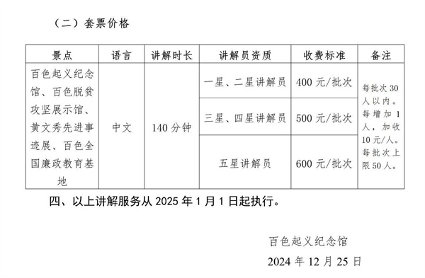 微信图片_20241230094557.jpg