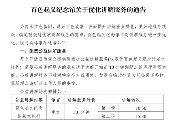 微信图片_20241230094546.jpg