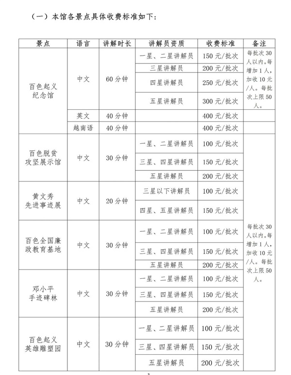 微信图片_20241230094553.jpg