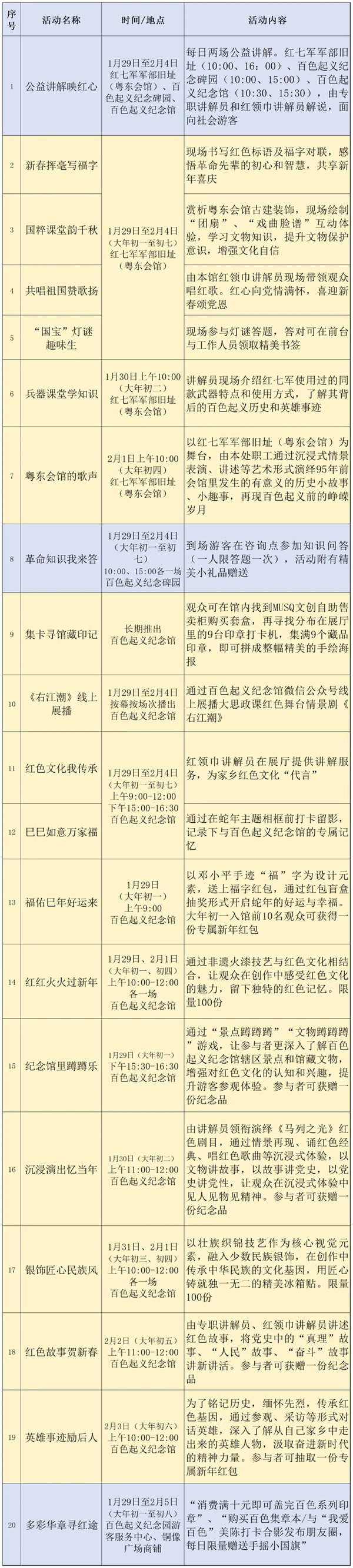 微信图片_20250205151349.jpg