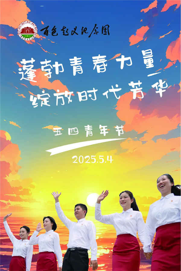 微信图片_20250506100706.jpg