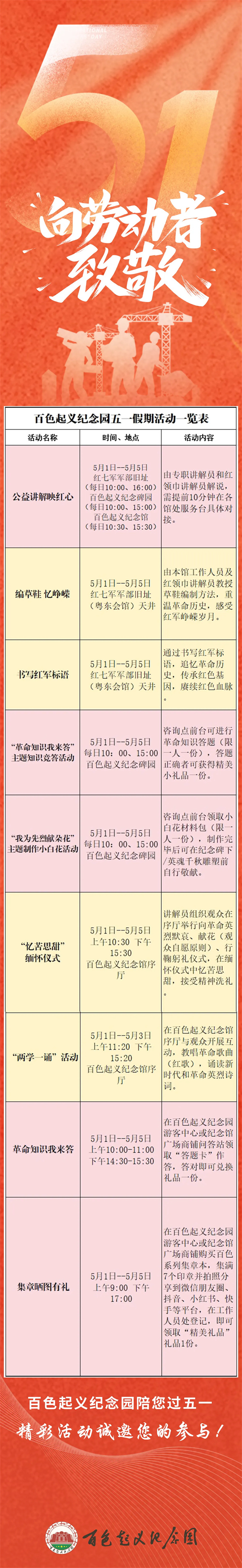 微信图片_20250506100649.jpg