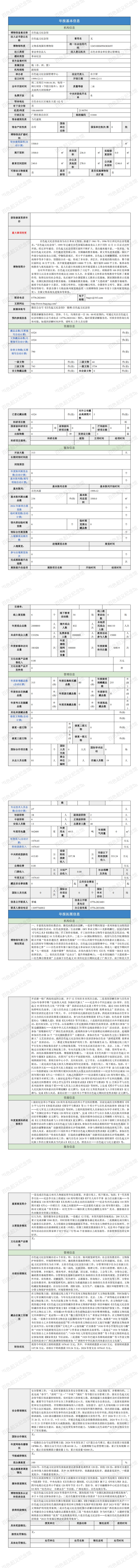 2024年报报查询_00.jpg