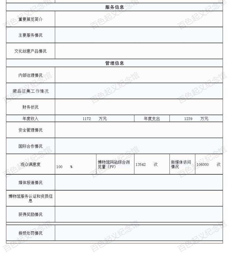 2023年年报查询_02.jpg