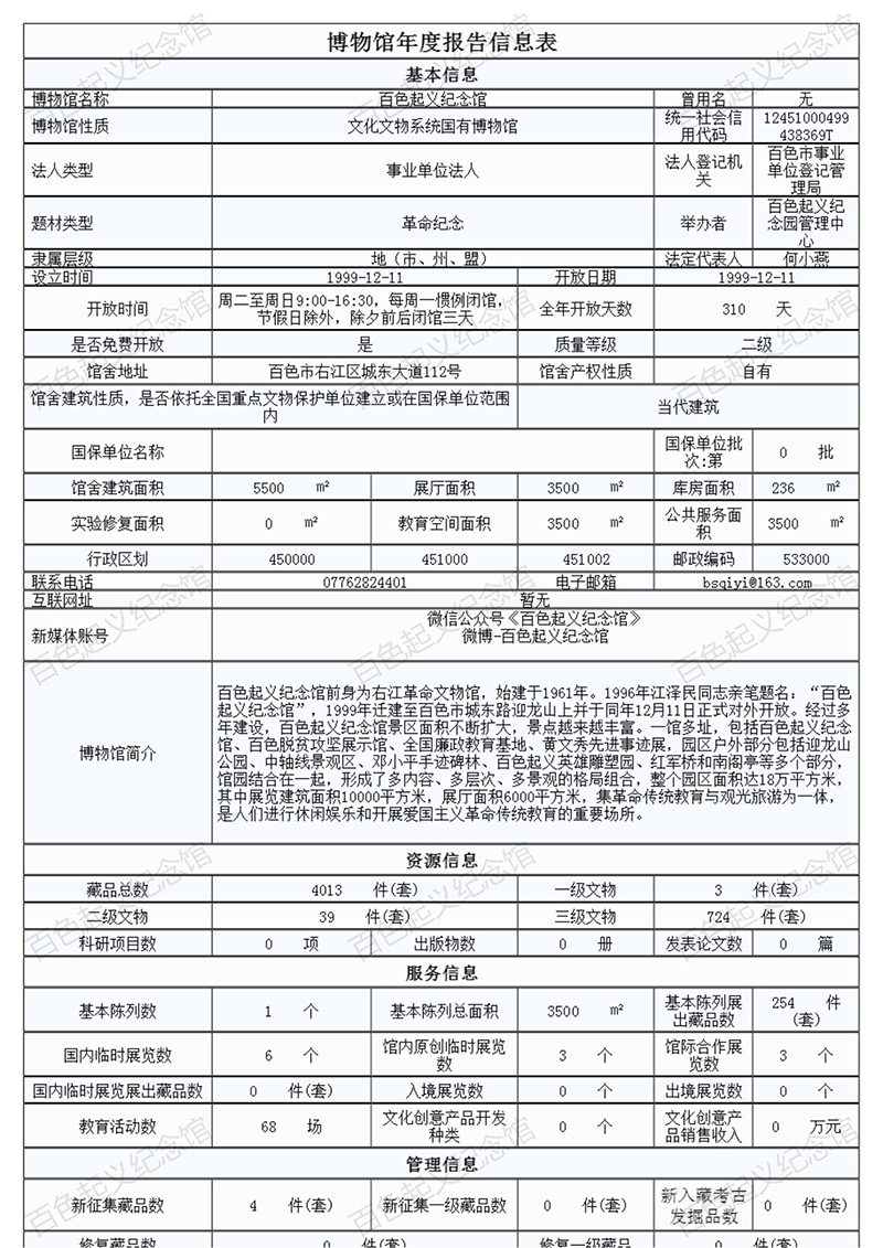 2022年年报查询_00.jpg