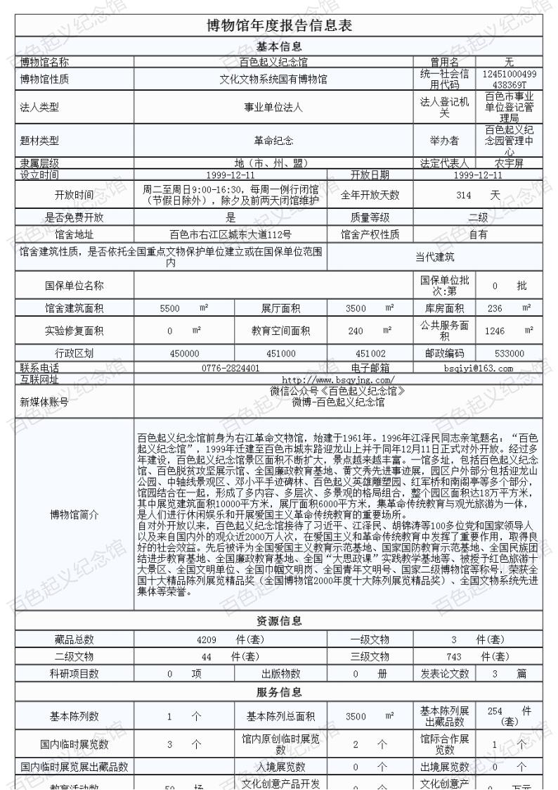 2023年年报查询_00.jpg