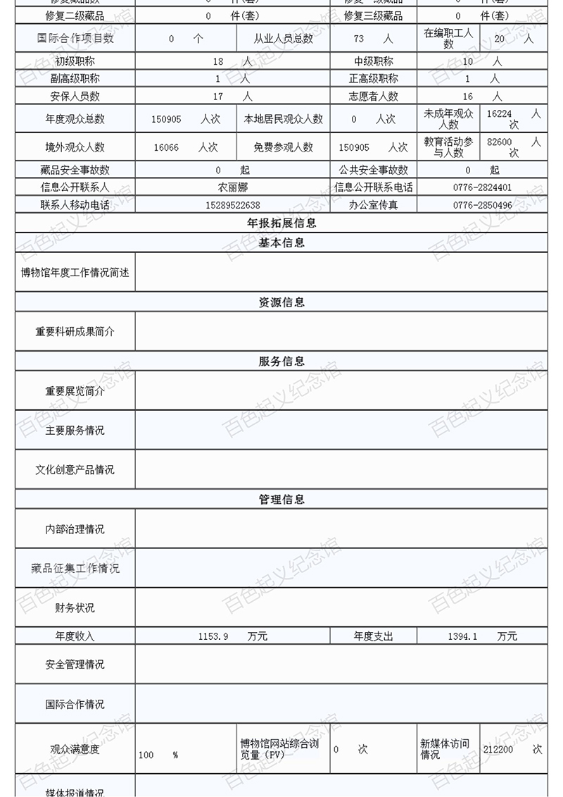2022年年报查询_01.jpg