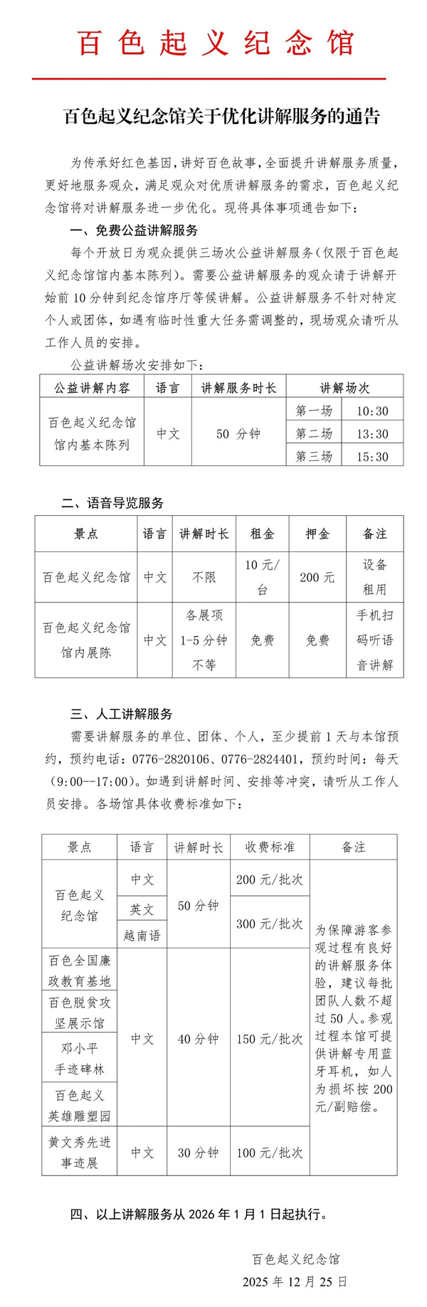 微信图片_20251225103908.jpg 微信图片_20251225103908.jpg