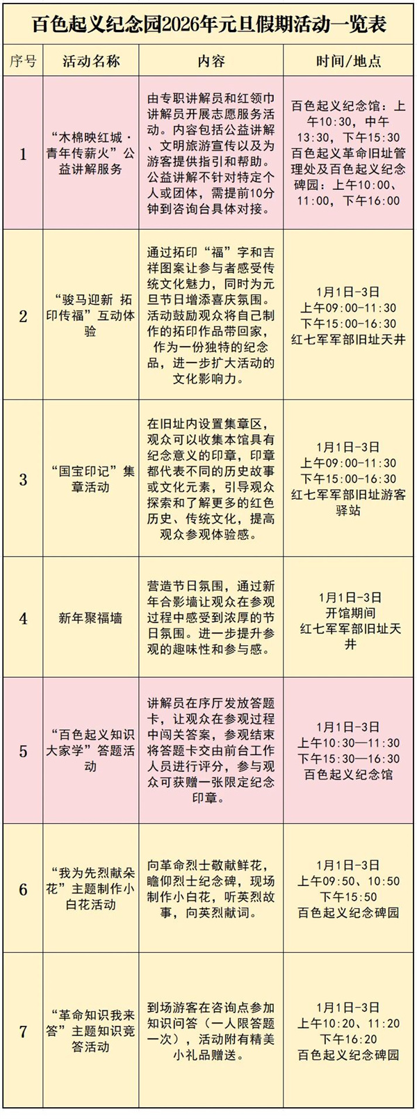 微信图片_20251229101910.jpg 微信图片_20251229101910.jpg