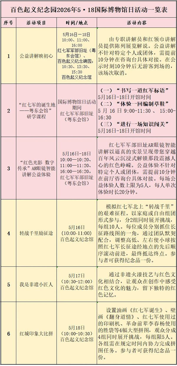 微信图片_2026-05-18_092948_287.jpg