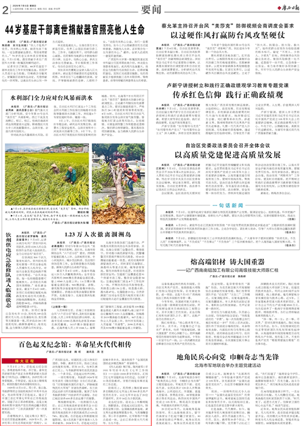 微信图片_2026-07-07_155048_884.png