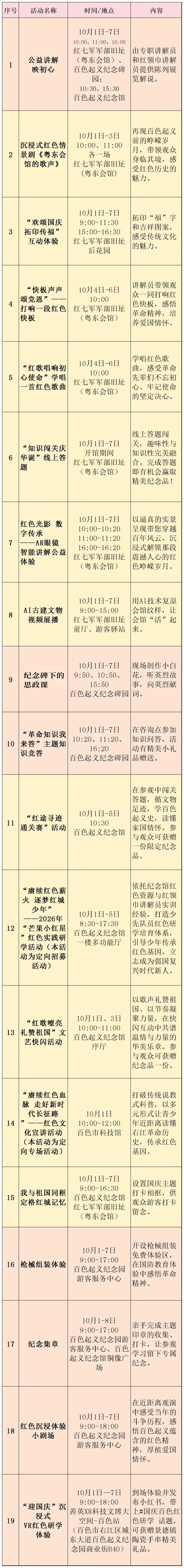 微信图片_2026-09-30_153450_563.png